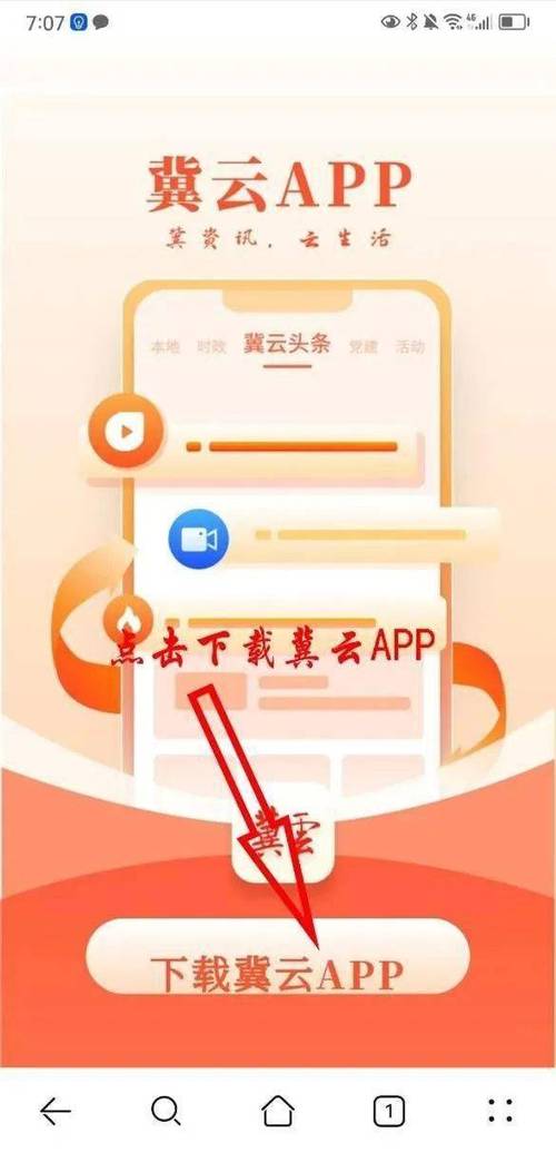 冀云冀州软件下载安卓版_官方手机app下载_冀云冀州电脑PC端最新版本 冀云冀州软件下载安卓版_官方手机app下载_冀云冀州电脑PC端最新版本