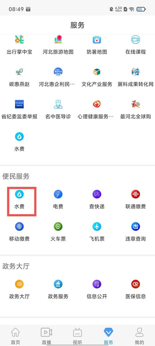 冀云冀州软件下载安卓版_官方手机app下载_冀云冀州电脑PC端最新版本 冀云冀州软件下载安卓版_官方手机app下载_冀云冀州电脑PC端最新版本