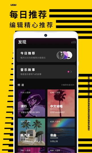 乐趣音乐软件下载安卓版_官方手机app下载_乐趣音乐电脑PC端最新版本 乐趣音乐软件下载安卓版_官方手机app下载_乐趣音乐电脑PC端最新版本
