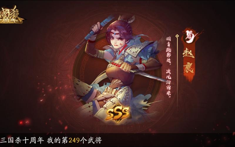 三国杀赵襄最全游戏攻略解说_三国杀赵襄最新游戏技巧通关 三国杀赵襄最全游戏攻略解说_三国杀赵襄最新游戏技巧通关
