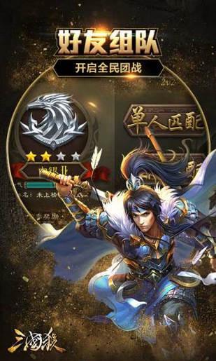 三国杀边锋最全游戏攻略解说_三国杀边锋最新游戏技巧通关 三国杀边锋最全游戏攻略解说_三国杀边锋最新游戏技巧通关