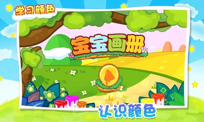 万圣图画册游戏下载_万圣图画册官方下载_安卓苹果手机app