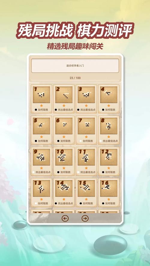 天天五子棋手游下载_天天五子棋官网下载_手机安卓苹果app