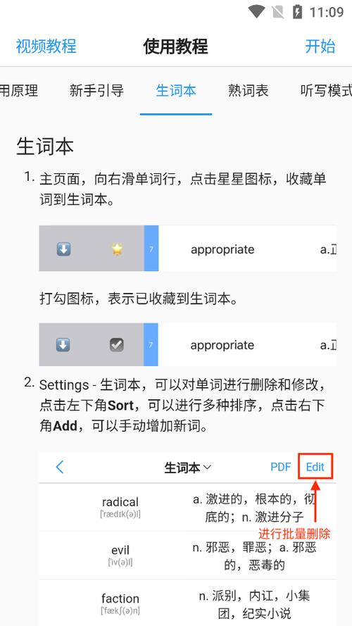 List背单词软件下载安卓版_官方手机app下载_List背单词电脑PC端最新版本