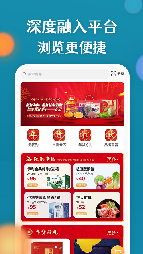 云优家软件下载安卓版_官方手机app下载_云优家电脑PC端最新版本