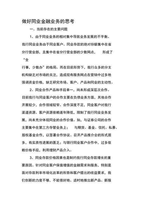 同业宝下载安卓版_官方手机app下载_同业宝电脑PC端最新版本