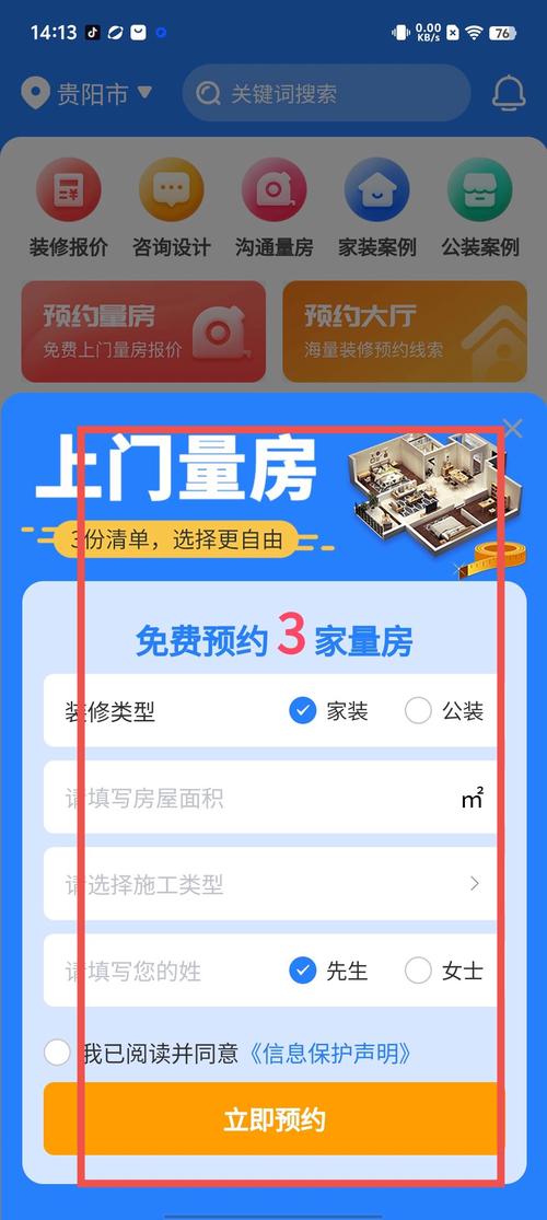 同城宜贷软件下载安卓版_官方手机app下载_同城宜贷电脑PC端最新版本