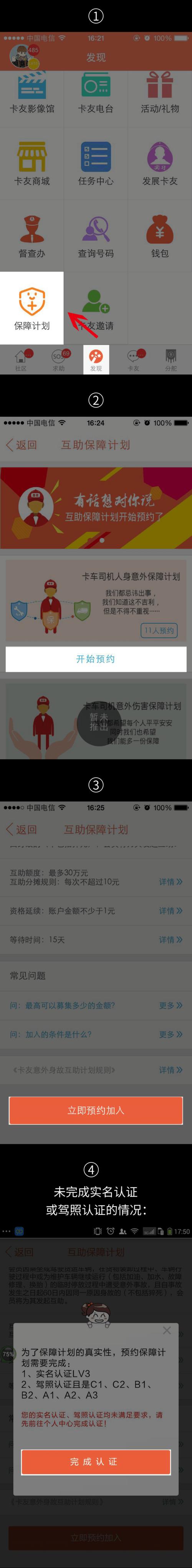 卡友地带下载安卓版_官方手机app下载_卡友地带电脑PC端最新版本
