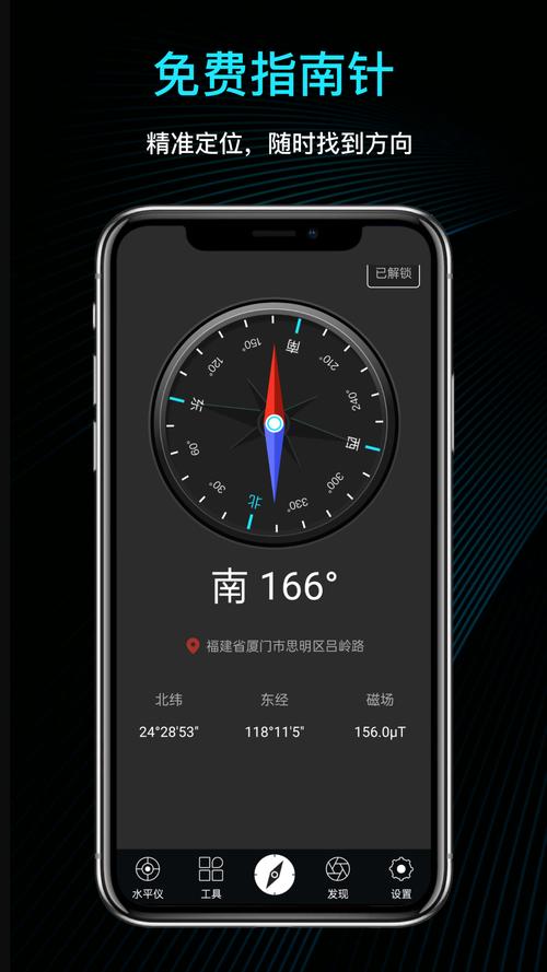 AR指南针软件下载安卓版_官方手机app下载_AR指南针电脑PC端最新版本
