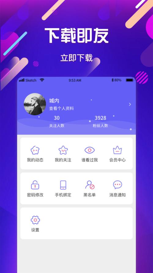 即友软件下载安卓版_官方手机app下载_即友电脑PC端最新版本