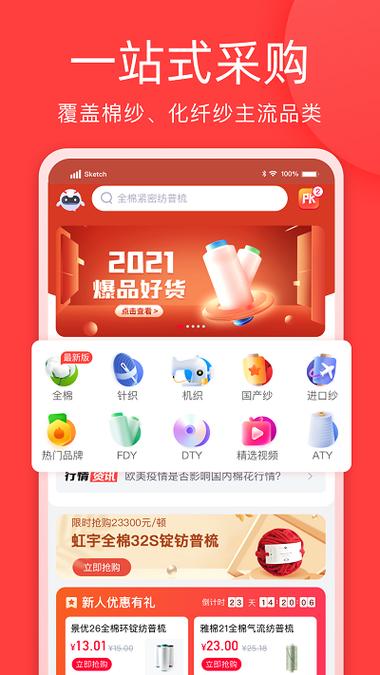 又二软件下载安卓版_官方手机app下载_又二电脑PC端最新版本