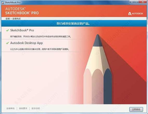 Autodesk SketchBook下载安卓版_官方手机app下载_Autodesk SketchBook电脑PC端最新版本