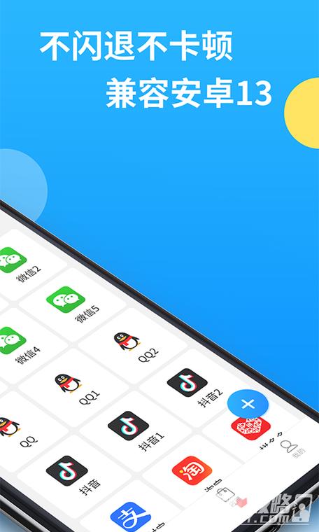 分身多开软件下载安卓版_官方手机app下载_分身多开电脑PC端最新版本
