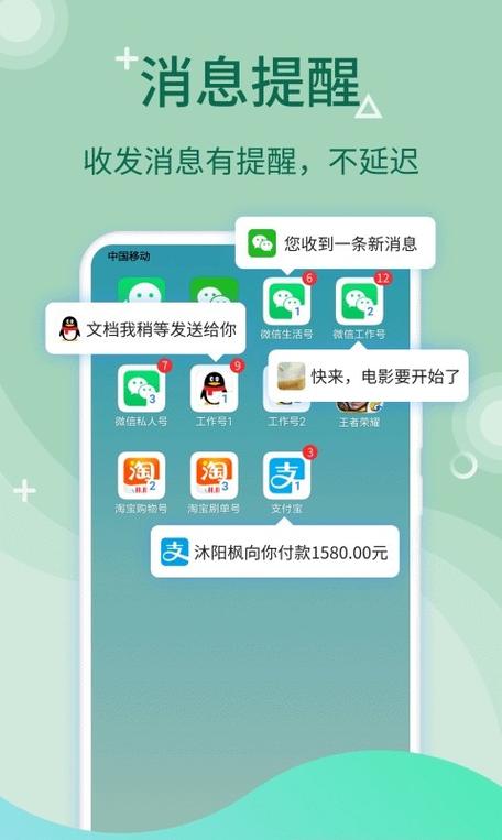 分身大师下载安卓版_官方手机app下载_分身大师电脑PC端最新版本