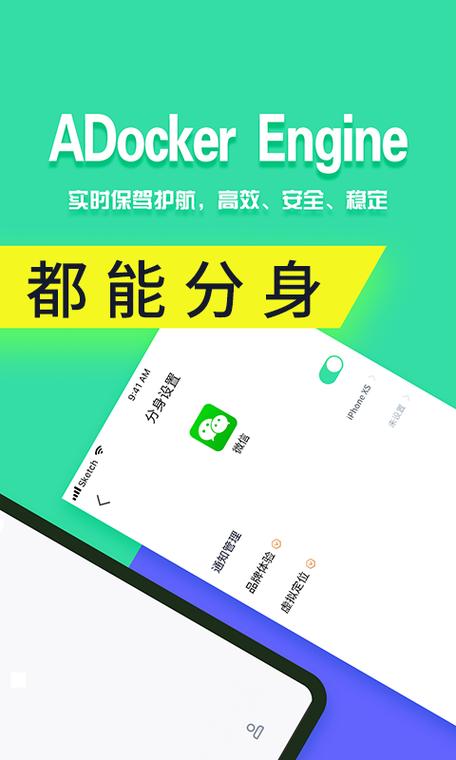 分身有术软件下载安卓版_官方手机app下载_分身有术电脑PC端最新版本