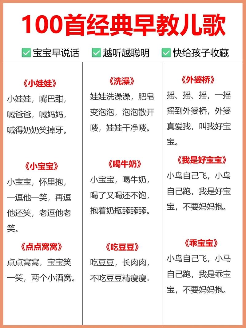 乖宝宝早教儿歌精选软件下载安卓版_官方手机app下载_乖宝宝早教儿歌精选电脑PC端最新版本