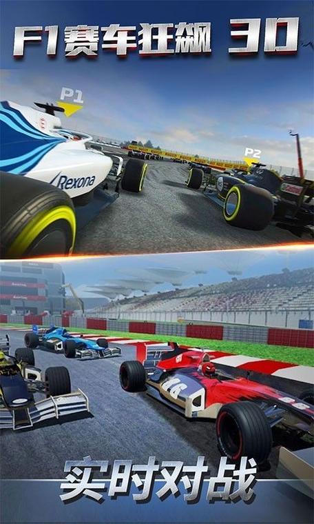 F1极速狂飙官网下载app_F1极速狂飙手游攻略_安卓苹果最新版本 F1极速狂飙官网下载app_F1极速狂飙手游攻略_安卓苹果最新版本
