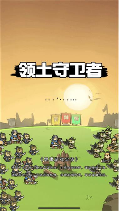 保护者1中文无敌版游戏下载_保护者1中文无敌版官网下载_安卓苹果手机app 保护者1中文无敌版游戏下载_保护者1中文无敌版官网下载_安卓苹果手机app