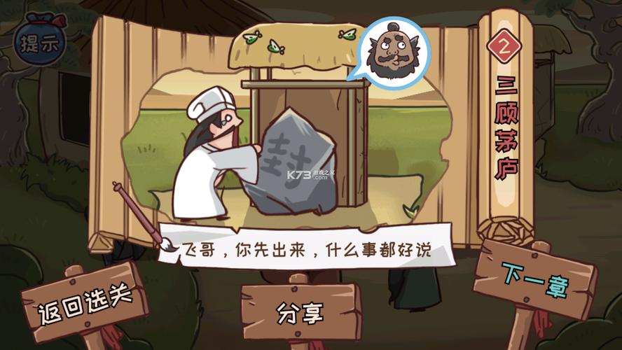 三国哈哈哈游戏下载_三国哈哈哈手游下载_三国哈哈哈安卓苹果app 三国哈哈哈游戏下载_三国哈哈哈手游下载_三国哈哈哈安卓苹果app