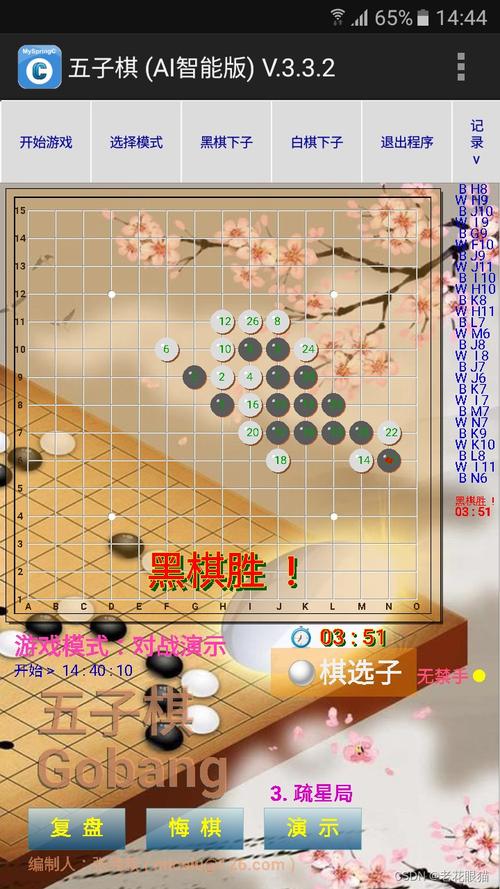 定式五子棋手游下载_定式五子棋官网下载_手机安卓苹果app