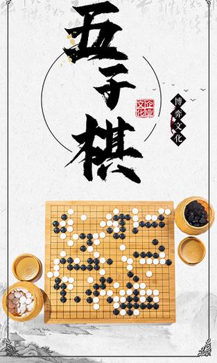 定式五子棋手游下载_定式五子棋官网下载_手机安卓苹果app