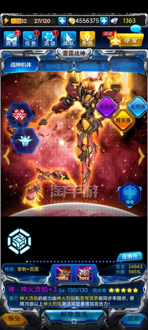 三翼战机手游下载_三翼战机官网下载_手机安卓苹果app 三翼战机手游下载_三翼战机官网下载_手机安卓苹果app