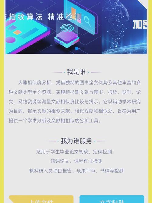 PaperYY论文查重软件下载_官方手机app下载_PaperYY电脑PC端最新版本 PaperYY论文查重软件下载_官方手机app下载_PaperYY电脑PC端最新版本