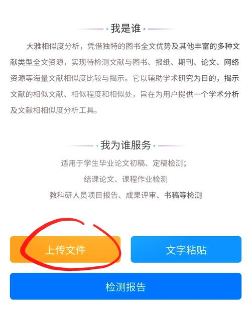 PaperYY论文查重软件下载_官方手机app下载_PaperYY电脑PC端最新版本 PaperYY论文查重软件下载_官方手机app下载_PaperYY电脑PC端最新版本