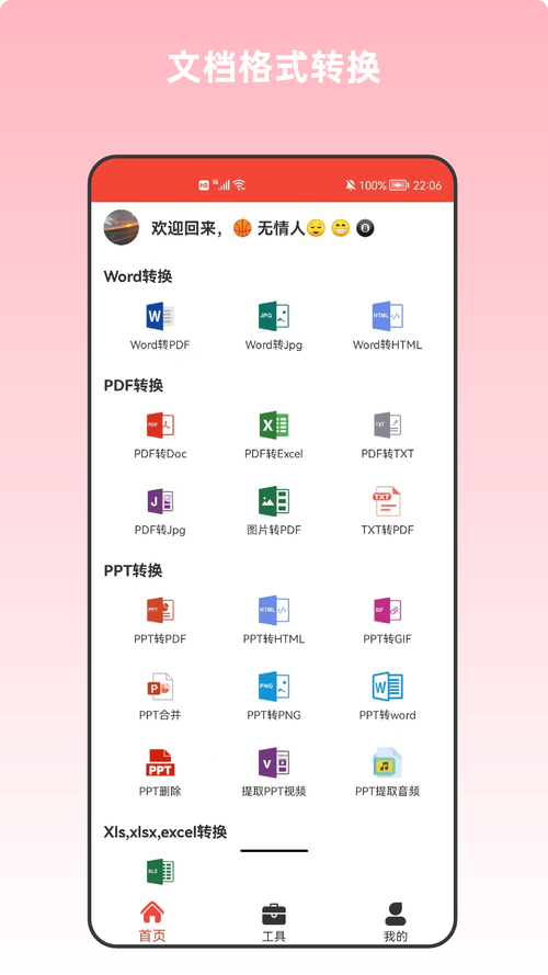 PDF万能编辑器下载安卓版_官方手机app下载_PDF万能编辑器电脑PC端最新版本 PDF万能编辑器下载安卓版_官方手机app下载_PDF万能编辑器电脑PC端最新版本