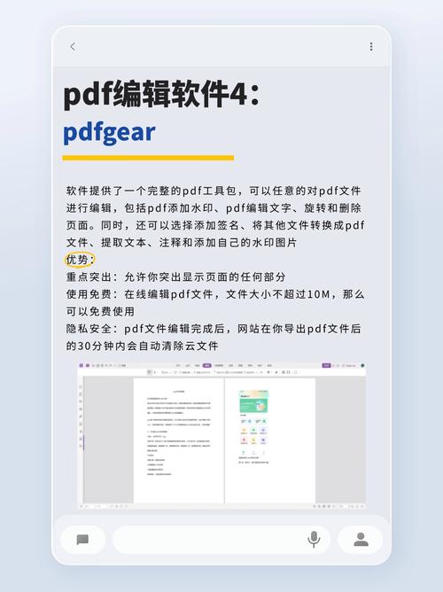PDF万能编辑器下载安卓版_官方手机app下载_PDF万能编辑器电脑PC端最新版本 PDF万能编辑器下载安卓版_官方手机app下载_PDF万能编辑器电脑PC端最新版本