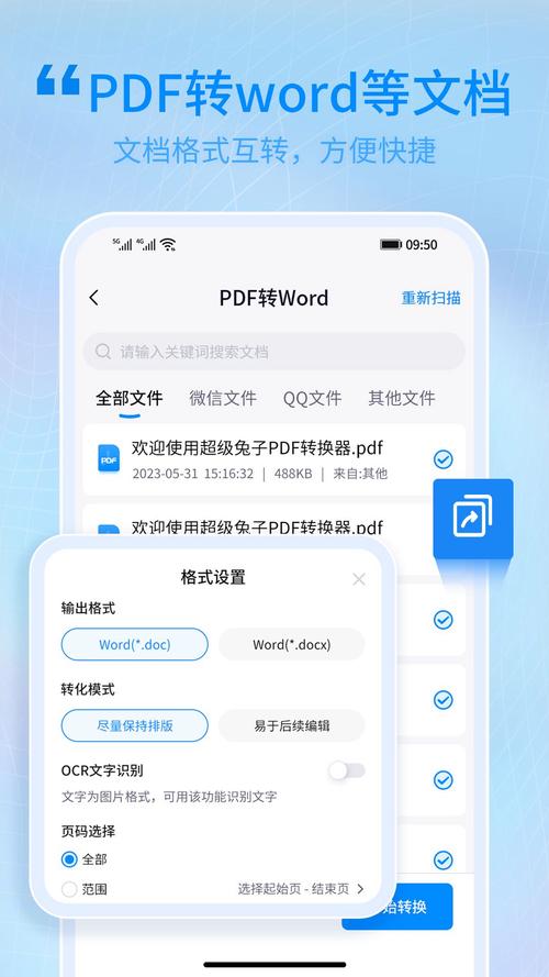 PDF图片转换器下载安卓版_官方手机app下载_PDF图片转换器电脑PC端最新版本 PDF图片转换器下载安卓版_官方手机app下载_PDF图片转换器电脑PC端最新版本