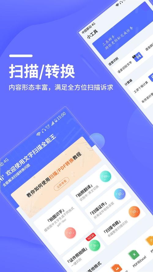 PDF扫描全能王下载安卓版_官方手机app下载_PDF扫描全能王电脑PC端最新版本