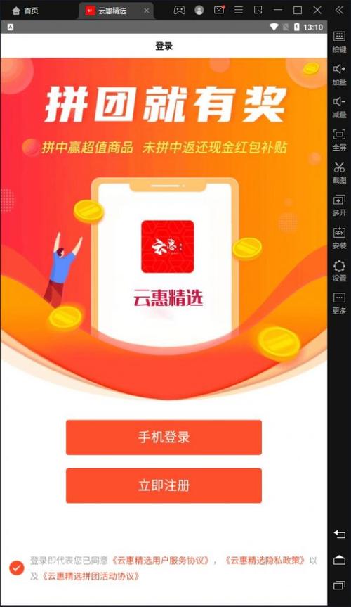 云惠购物商城下载安卓版_官方手机app下载_云惠购物商城电脑PC端最新版本 云惠购物商城下载安卓版_官方手机app下载_云惠购物商城电脑PC端最新版本