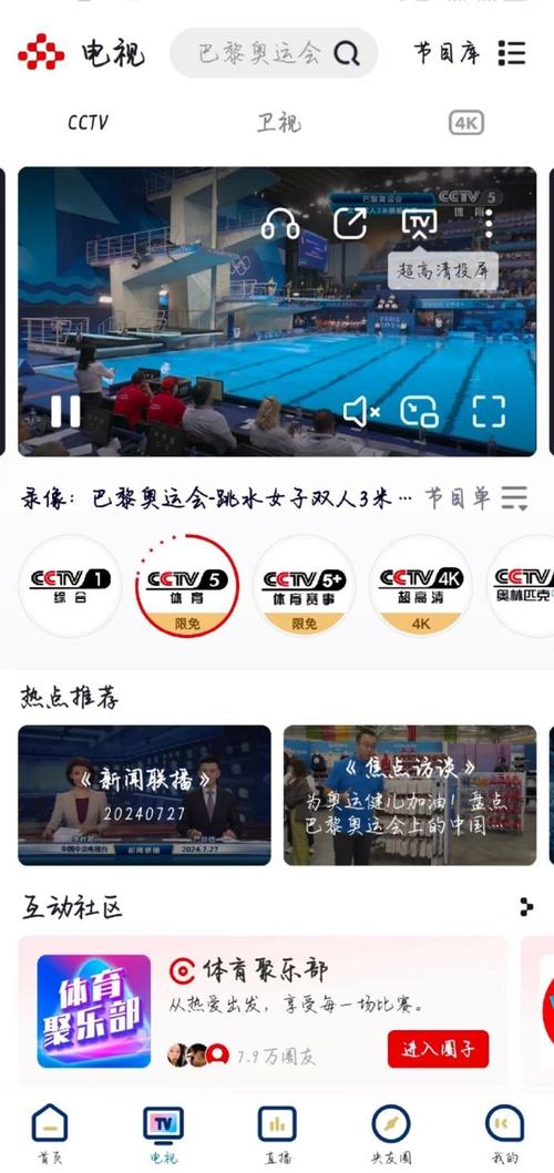 央视频下载安卓版_官方手机app下载_央视频电脑PC端最新版本 央视频下载安卓版_官方手机app下载_央视频电脑PC端最新版本