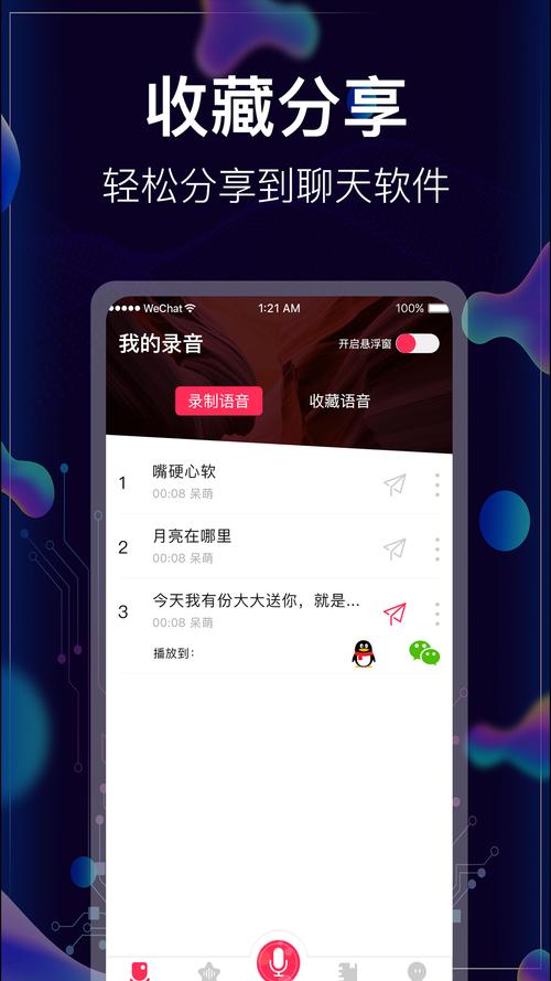 嗨萌开黑变声器下载_官方安卓app下载_嗨萌开黑变声器电脑PC端最新版本 嗨萌开黑变声器下载_官方安卓app下载_嗨萌开黑变声器电脑PC端最新版本