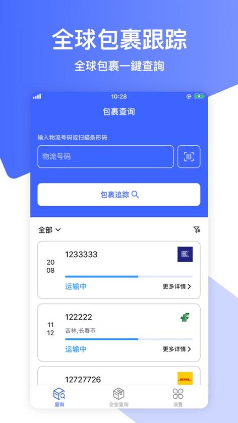 DD快递app下载安卓版_官方手机应用下载_DD快递电脑PC端最新版本 DD快递app下载安卓版_官方手机应用下载_DD快递电脑PC端最新版本