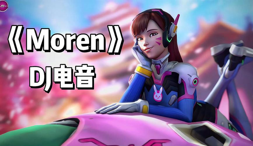 DJMore软件下载安卓版_官方手机app下载_DJMore电脑PC端最新版本 DJMore软件下载安卓版_官方手机app下载_DJMore电脑PC端最新版本