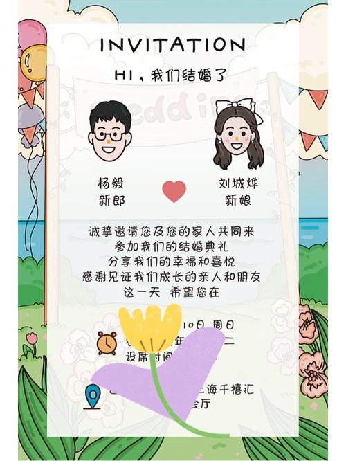 喜讯喜帖软件下载安卓版_官方手机app下载_喜讯喜帖电脑PC端最新版本 喜讯喜帖软件下载安卓版_官方手机app下载_喜讯喜帖电脑PC端最新版本