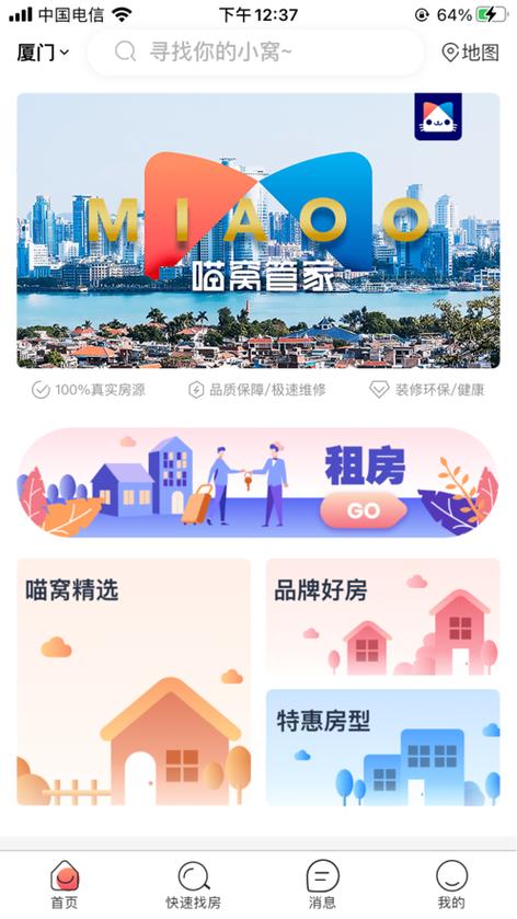 喵窝生活软件下载安卓版_官方手机app下载_喵窝生活电脑PC端最新版本 喵窝生活软件下载安卓版_官方手机app下载_喵窝生活电脑PC端最新版本