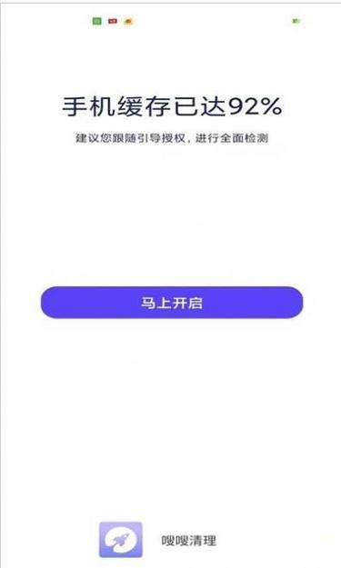 嗖嗖清理下载安卓版_官方手机app下载_嗖嗖清理电脑PC端最新版本 嗖嗖清理下载安卓版_官方手机app下载_嗖嗖清理电脑PC端最新版本