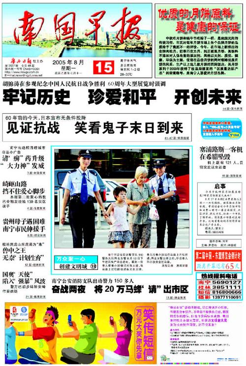 南国早报官方app下载_安卓版手机客户端_电脑PC端最新版本 南国早报官方app下载_安卓版手机客户端_电脑PC端最新版本