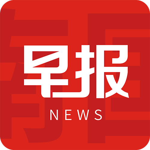 南国早报官方app下载_安卓版手机客户端_电脑PC端最新版本 南国早报官方app下载_安卓版手机客户端_电脑PC端最新版本