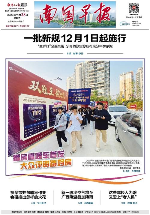 南国早报官方app下载_安卓版手机客户端_电脑PC端最新版本 南国早报官方app下载_安卓版手机客户端_电脑PC端最新版本
