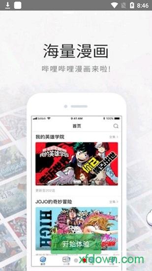 古古漫画网官方APP下载_安卓版手机客户端_电脑PC端最新版本 古古漫画网官方APP下载_安卓版手机客户端_电脑PC端最新版本