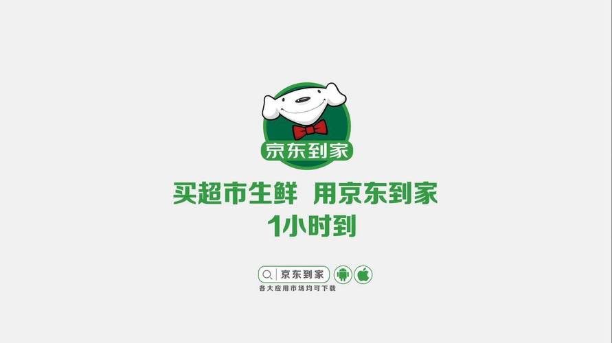 京东到家下载安卓版_官方手机app下载_京东到家电脑PC端最新版本 京东到家下载安卓版_官方手机app下载_京东到家电脑PC端最新版本