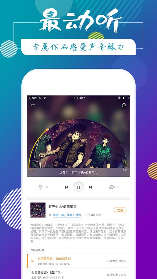 亲子FM官方下载安卓版_亲子FM官方手机app下载_亲子FM电脑PC端最新版本 亲子FM官方下载安卓版_亲子FM官方手机app下载_亲子FM电脑PC端最新版本