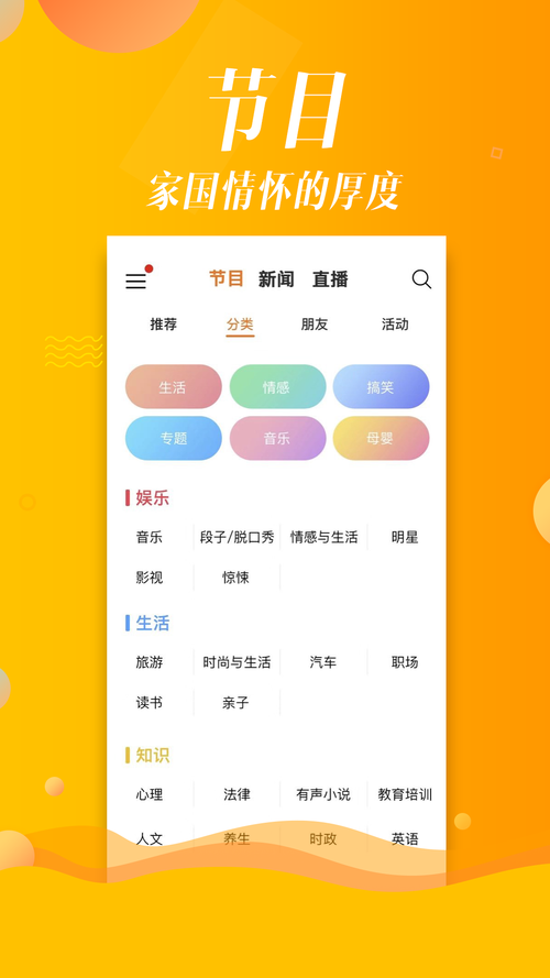 亲子FM官方下载安卓版_亲子FM官方手机app下载_亲子FM电脑PC端最新版本 亲子FM官方下载安卓版_亲子FM官方手机app下载_亲子FM电脑PC端最新版本