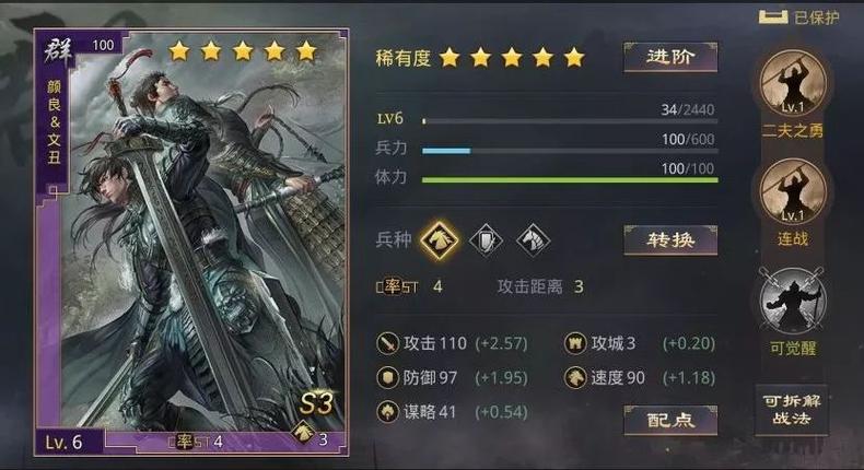三国杀颜良文丑最全游戏攻略解说_三国杀颜良文丑最新游戏技巧通关 三国杀颜良文丑最全游戏攻略解说_三国杀颜良文丑最新游戏技巧通关