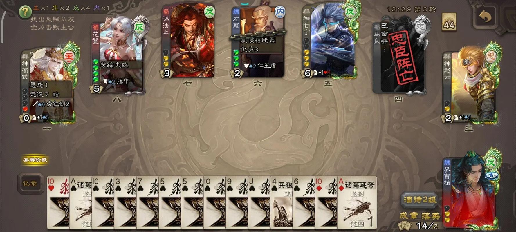 三国杀马术最全游戏攻略解说_三国杀马术最新游戏技巧通关 三国杀马术最全游戏攻略解说_三国杀马术最新游戏技巧通关