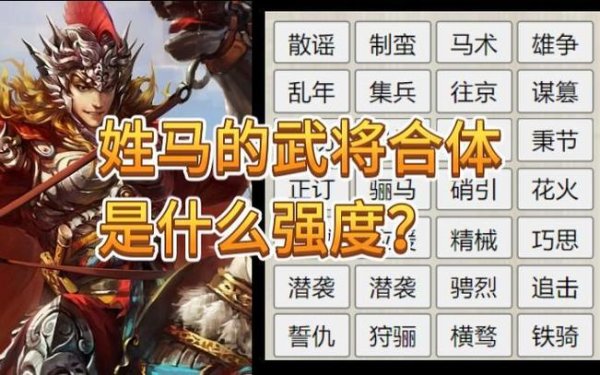 三国杀马术最全游戏攻略解说_三国杀马术最新游戏技巧通关